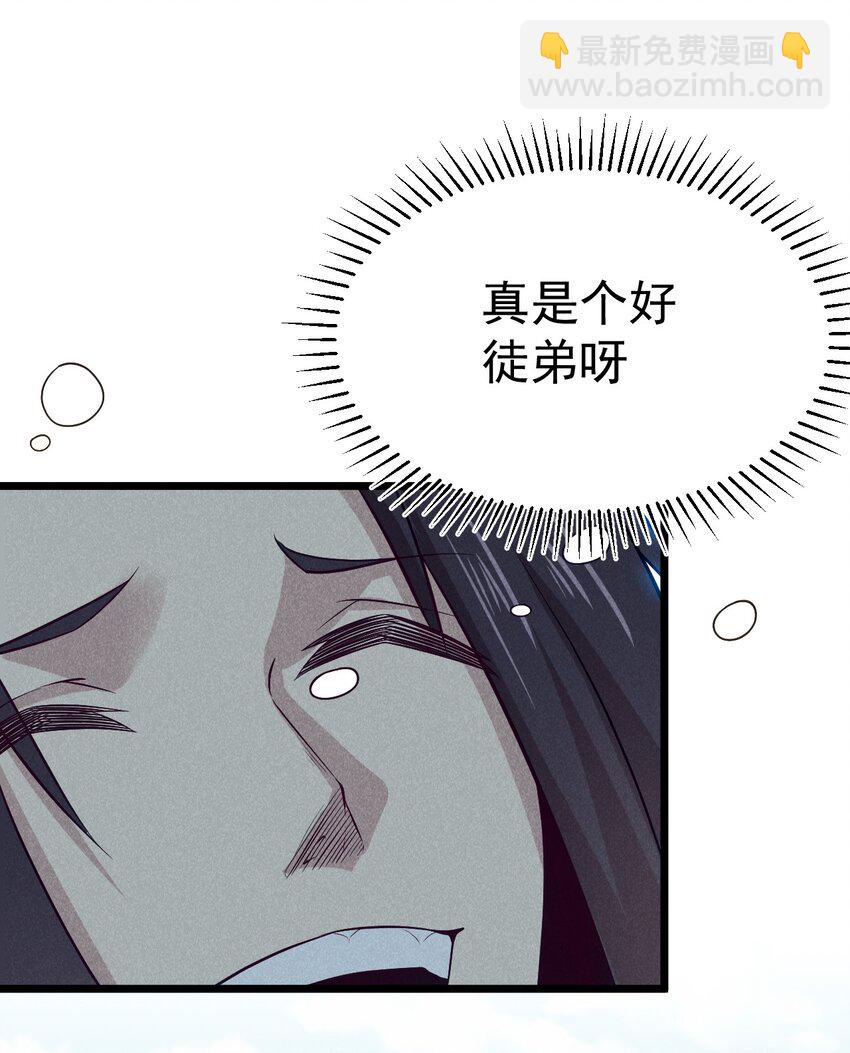 040 全身都湿透啦！(1/2)-第41话