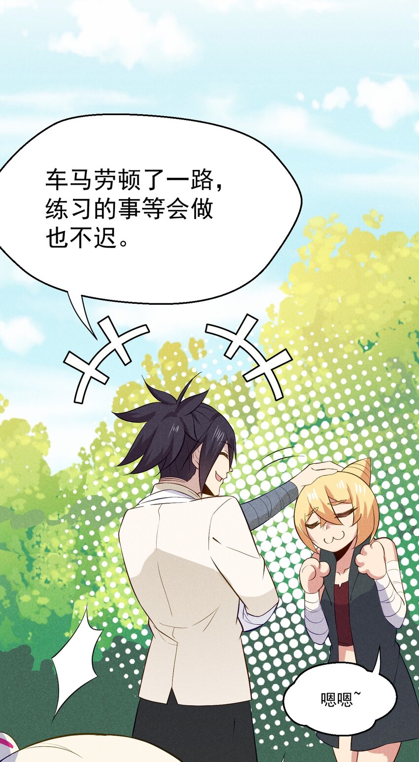 040 全身都湿透啦！(1/2)-第41话