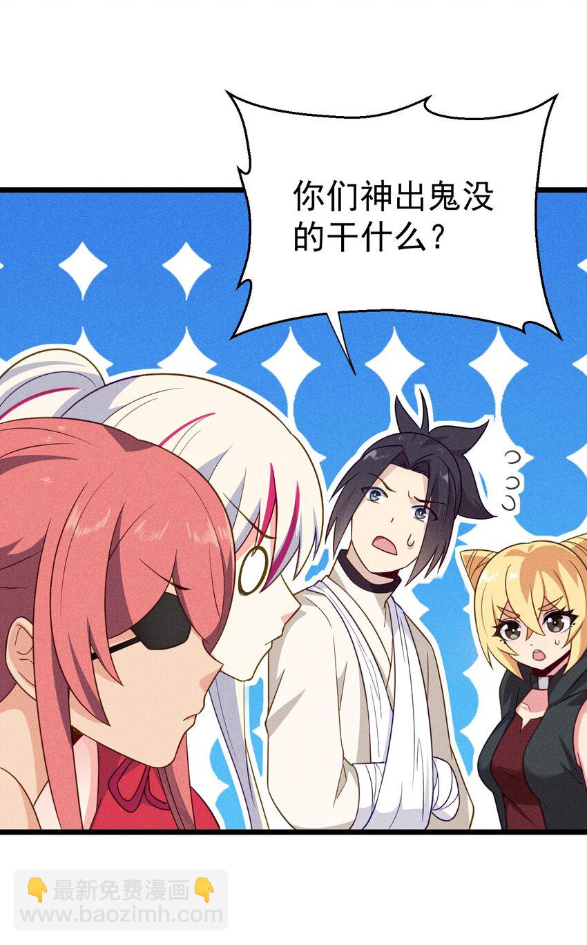 040 全身都湿透啦！(1/2)-第41话