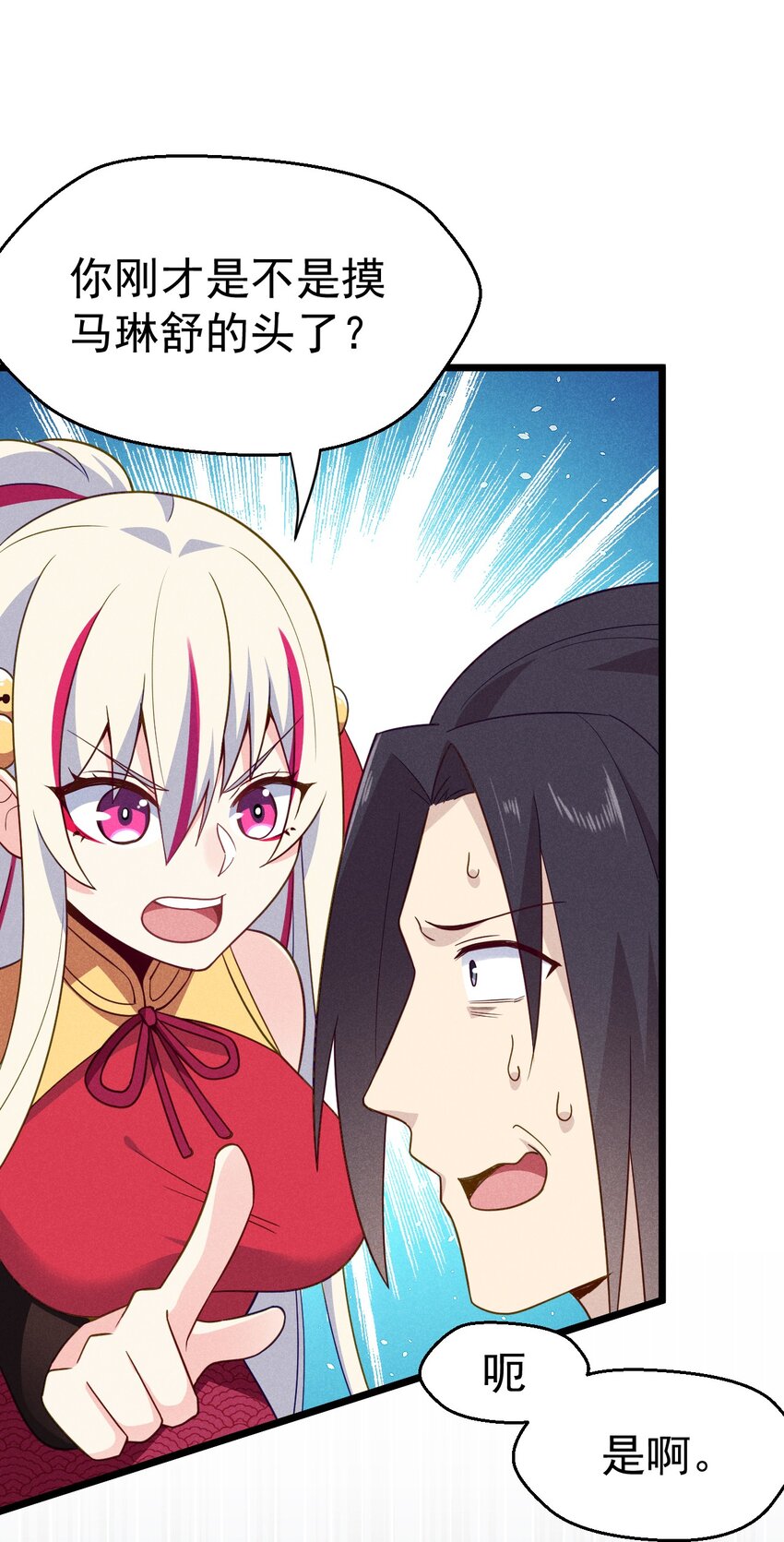 040 全身都湿透啦！(1/2)-第41话