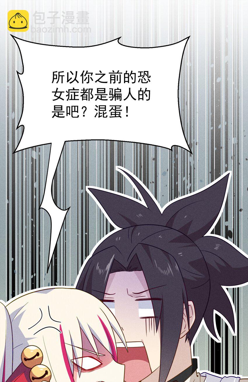 040 全身都湿透啦！(1/2)-第41话