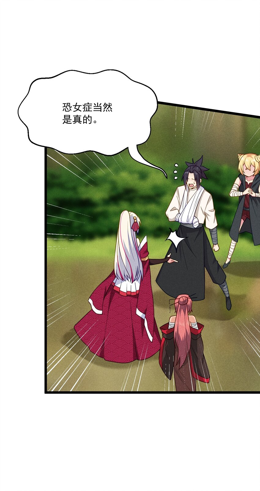 040 全身都湿透啦！(1/2)-第41话