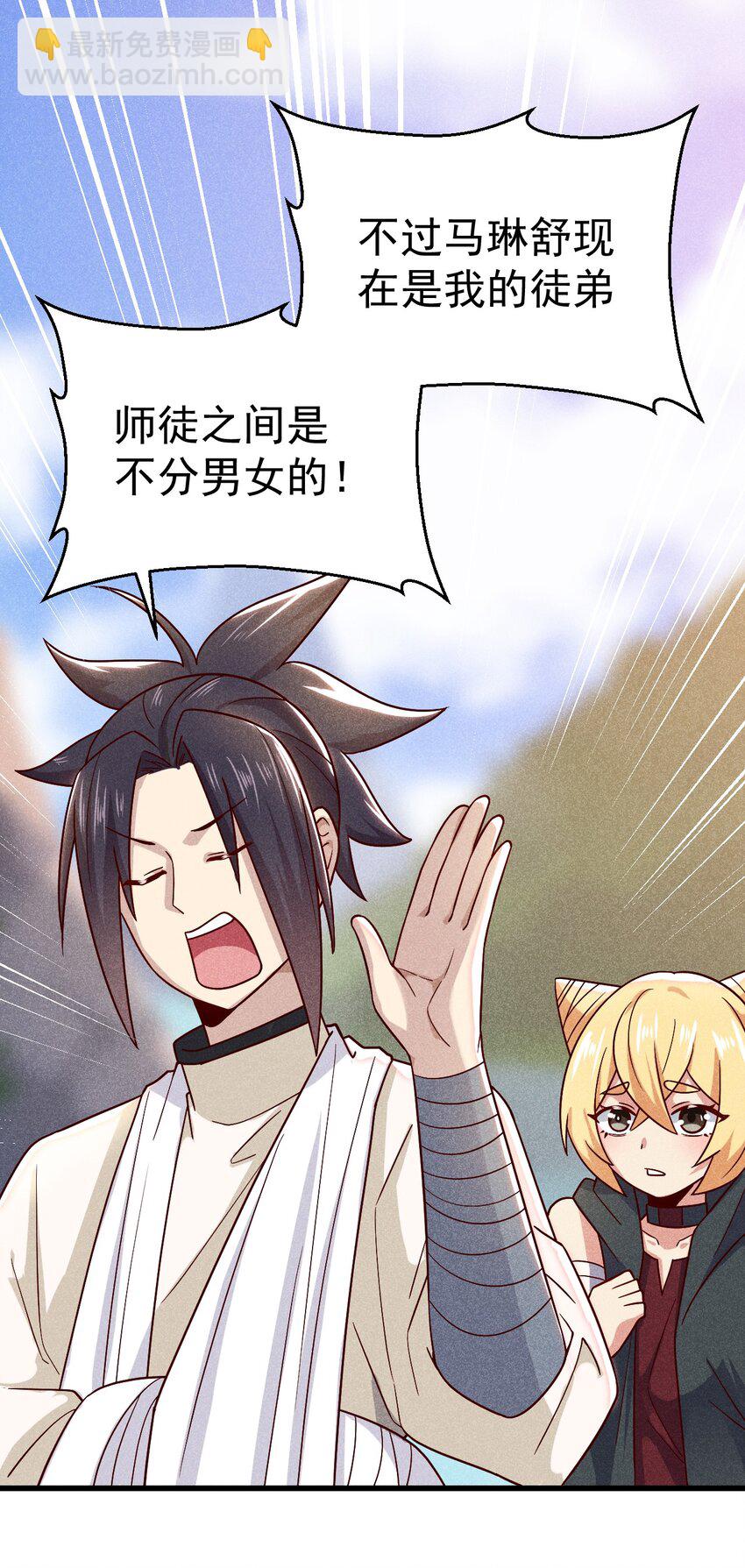 040 全身都湿透啦！(1/2)-第41话