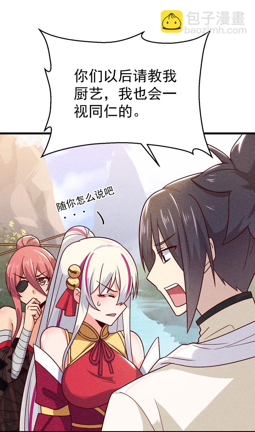 040 全身都湿透啦！(1/2)-第41话