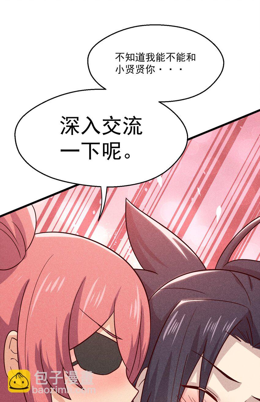 040 全身都湿透啦！(1/2)-第41话