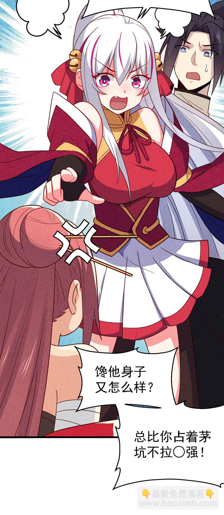 040 全身都湿透啦！(1/2)-第41话