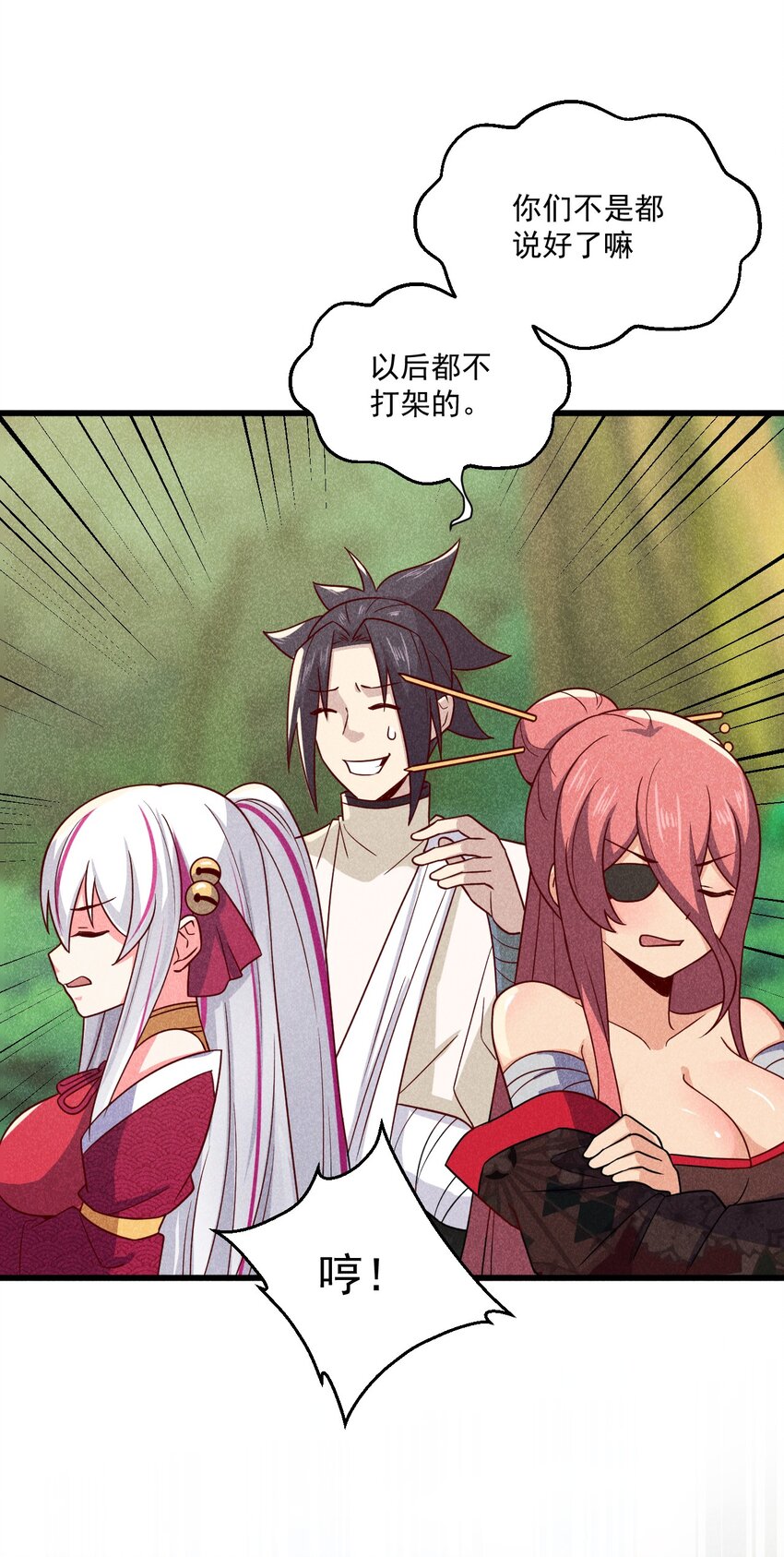 040 全身都湿透啦！(1/2)-第41话