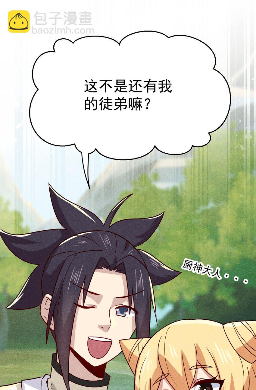 040 全身都湿透啦！(1/2)-第41话