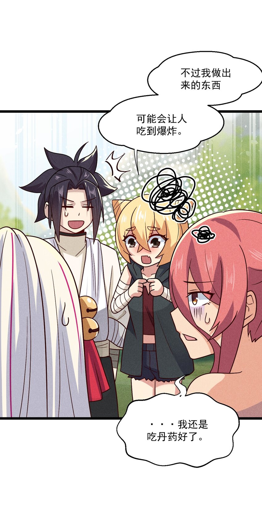 040 全身都湿透啦！(1/2)-第41话