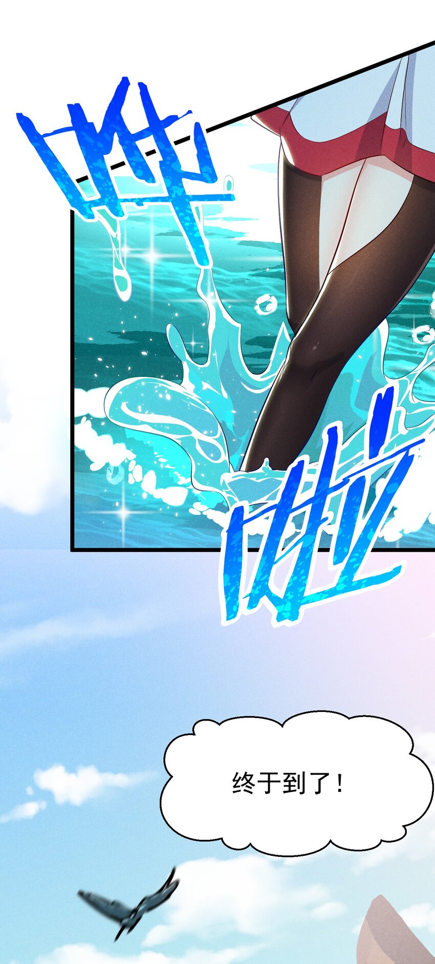 040 全身都湿透啦！(1/2)-第41话