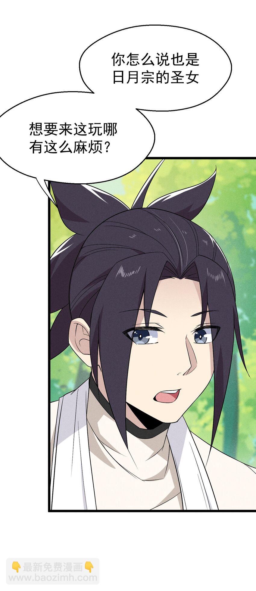 040 全身都湿透啦！(1/2)-第41话