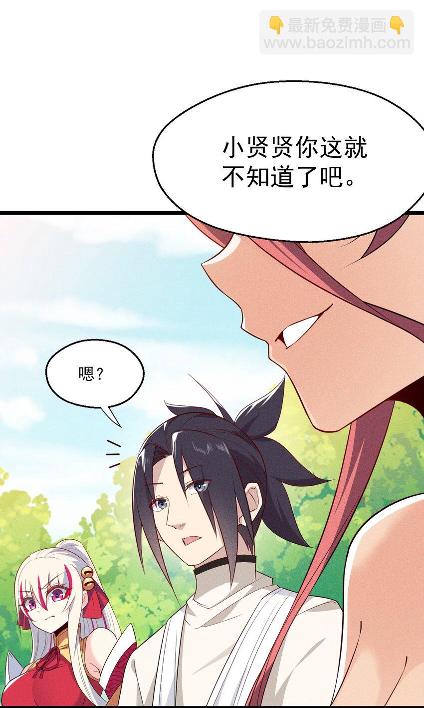 040 全身都湿透啦！(1/2)-第41话