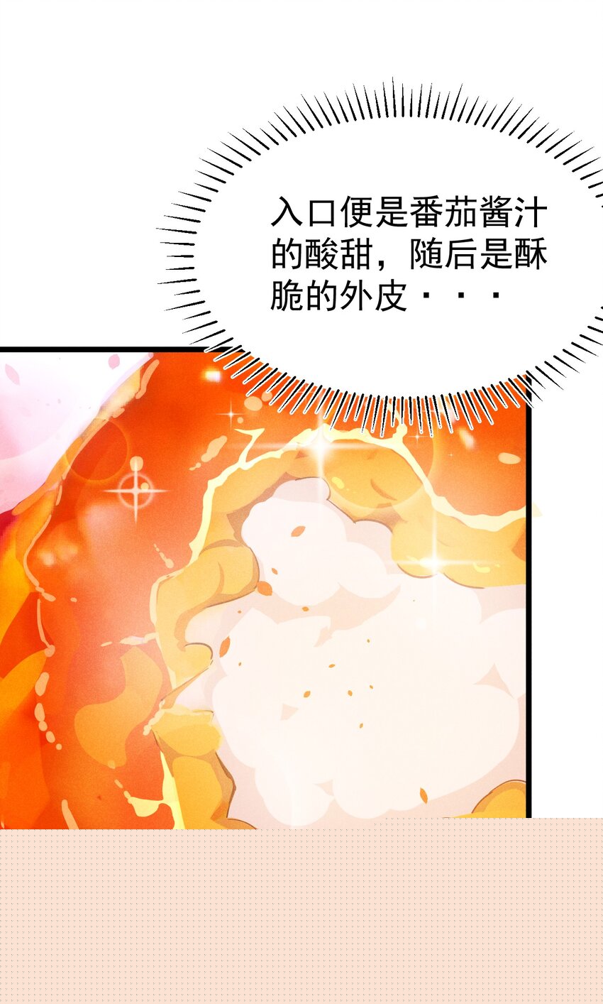 042 被区区鱼肉俘虏了(1/2)-第43话