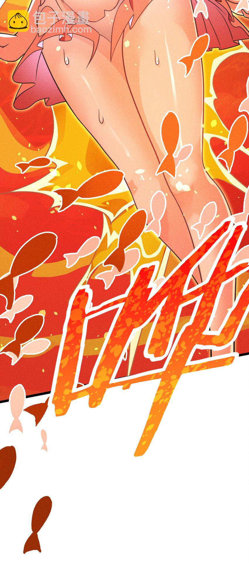 042 被区区鱼肉俘虏了(1/2)-第43话