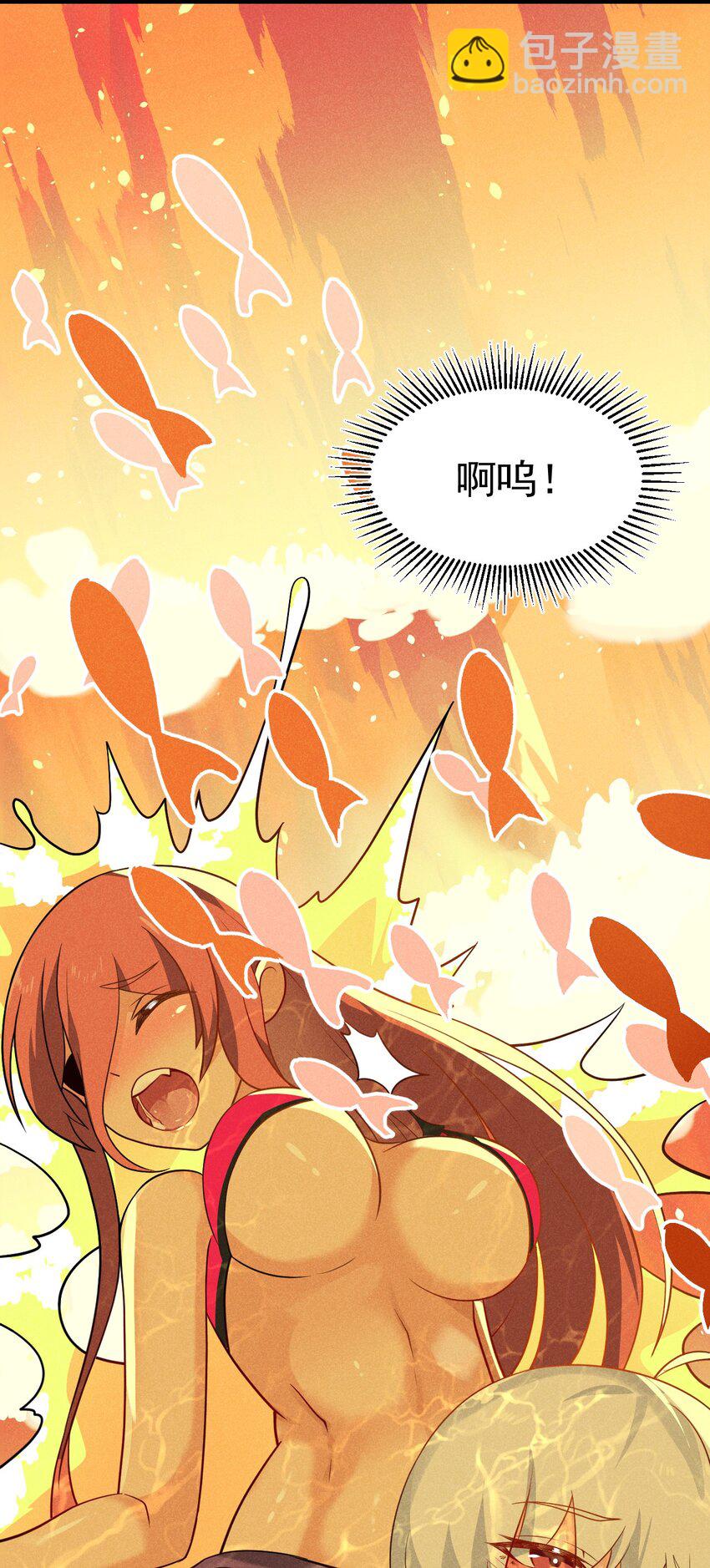 042 被区区鱼肉俘虏了(1/2)-第43话