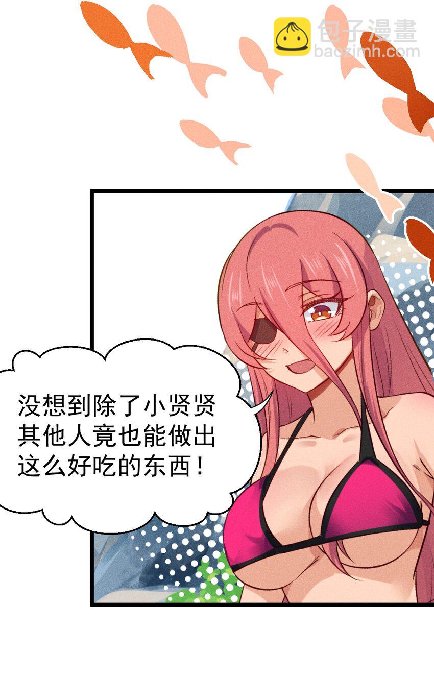 042 被区区鱼肉俘虏了(1/2)-第43话