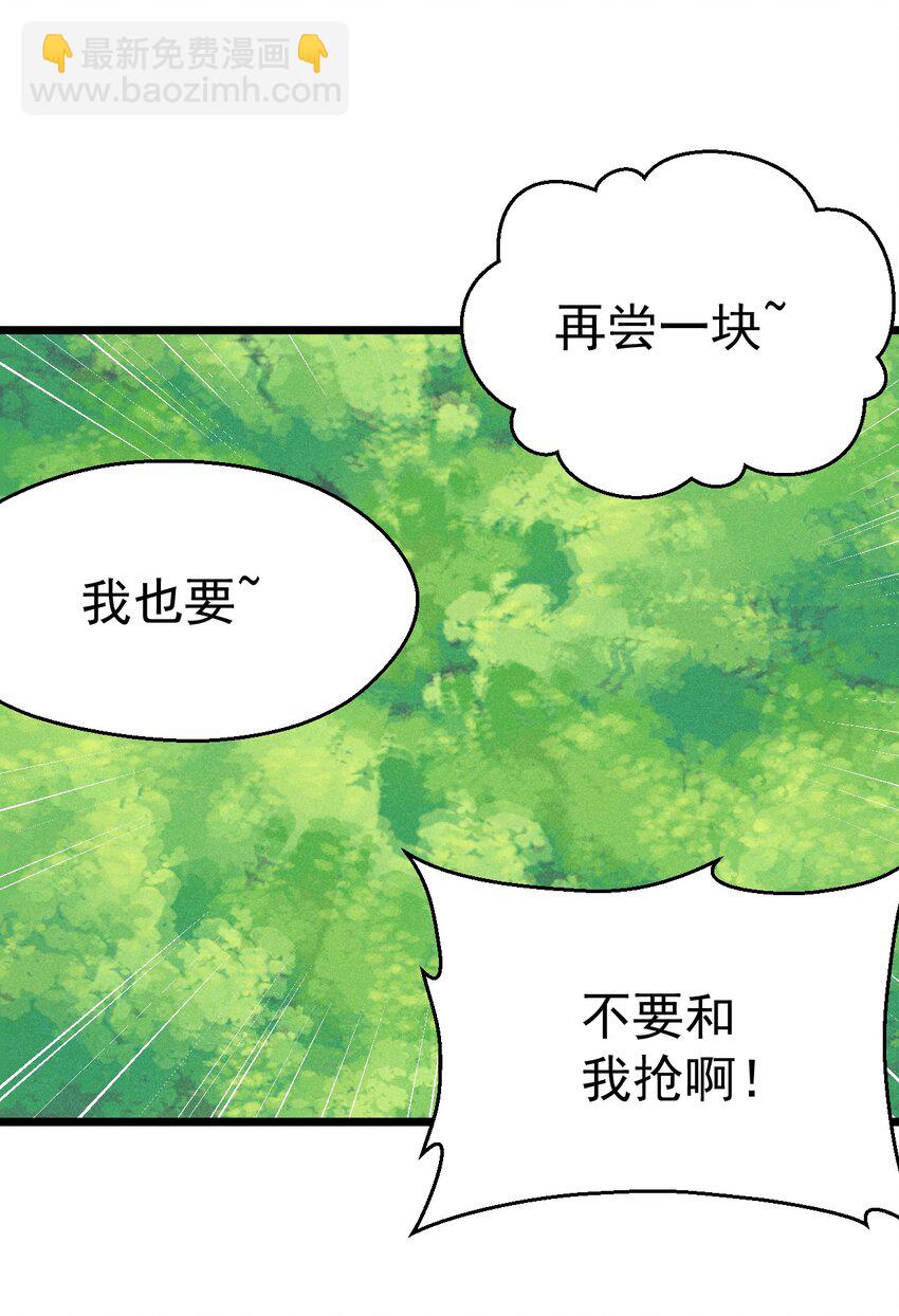 042 被区区鱼肉俘虏了(1/2)-第43话