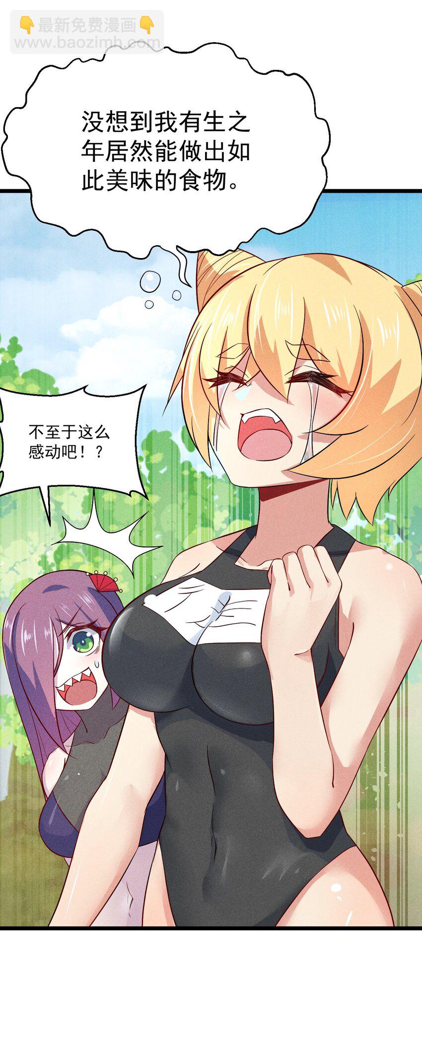 042 被区区鱼肉俘虏了(1/2)-第43话