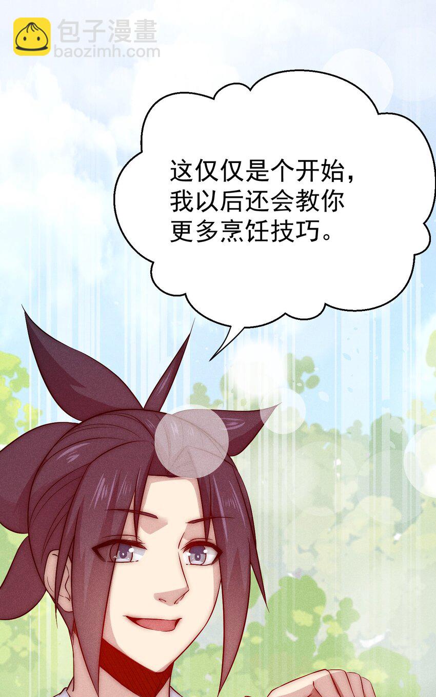 042 被区区鱼肉俘虏了(1/2)-第43话