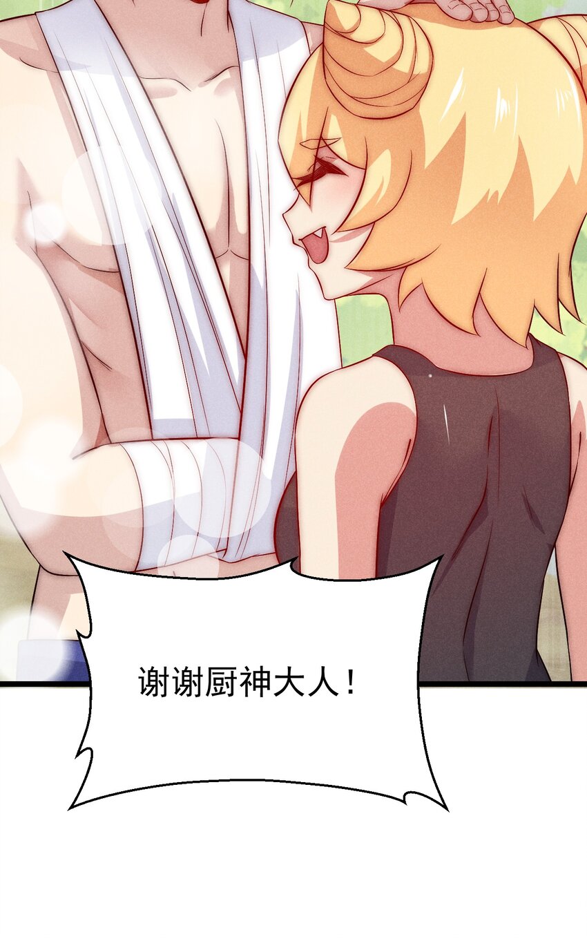 042 被区区鱼肉俘虏了(1/2)-第43话