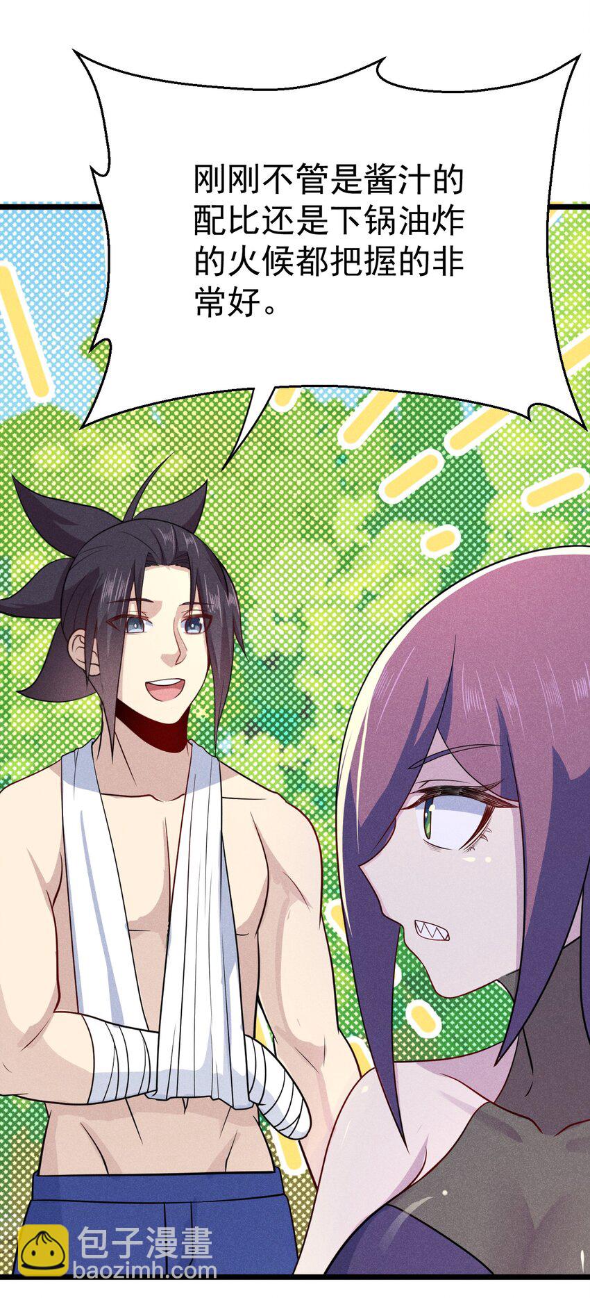 042 被区区鱼肉俘虏了(1/2)-第43话