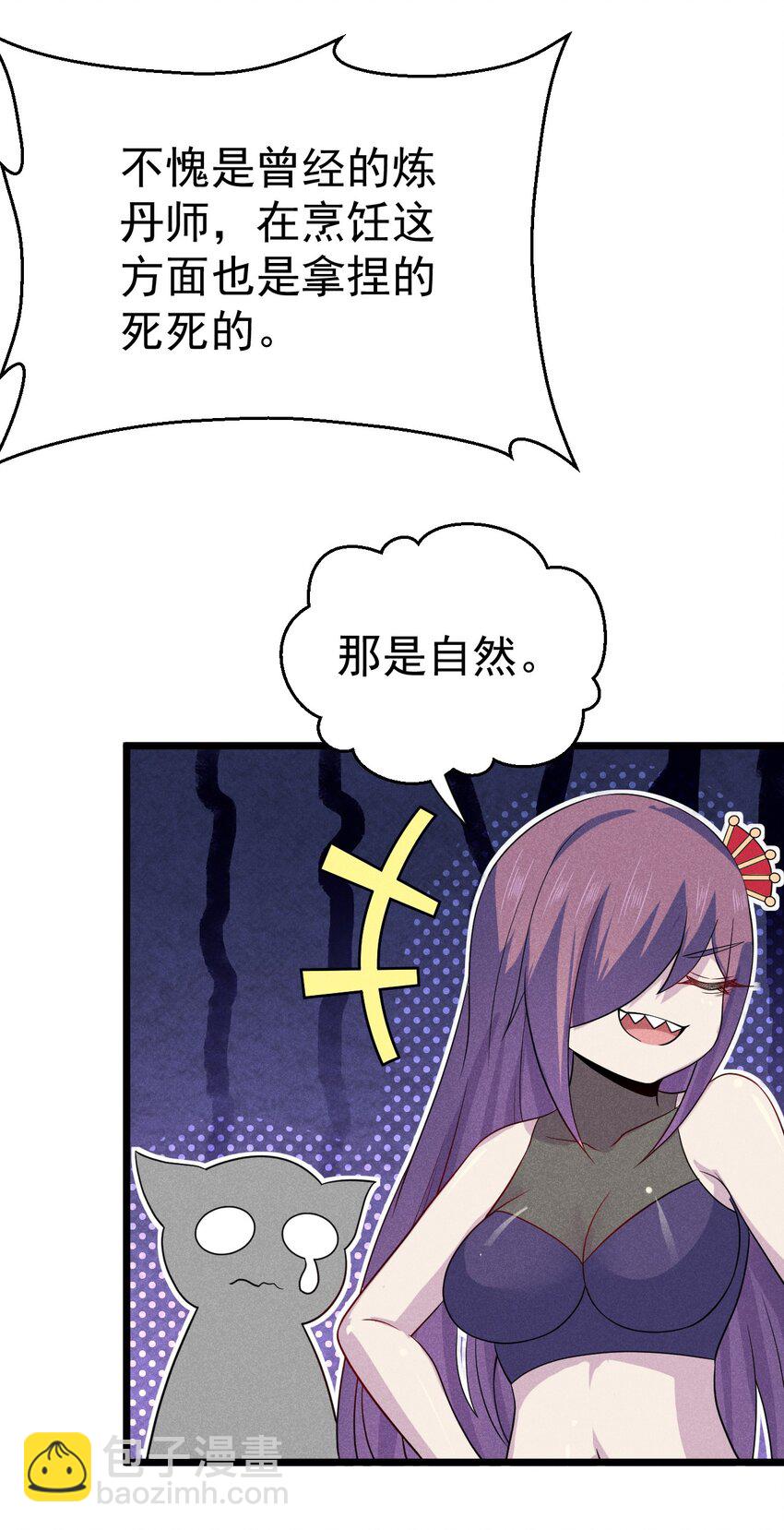 042 被区区鱼肉俘虏了(1/2)-第43话