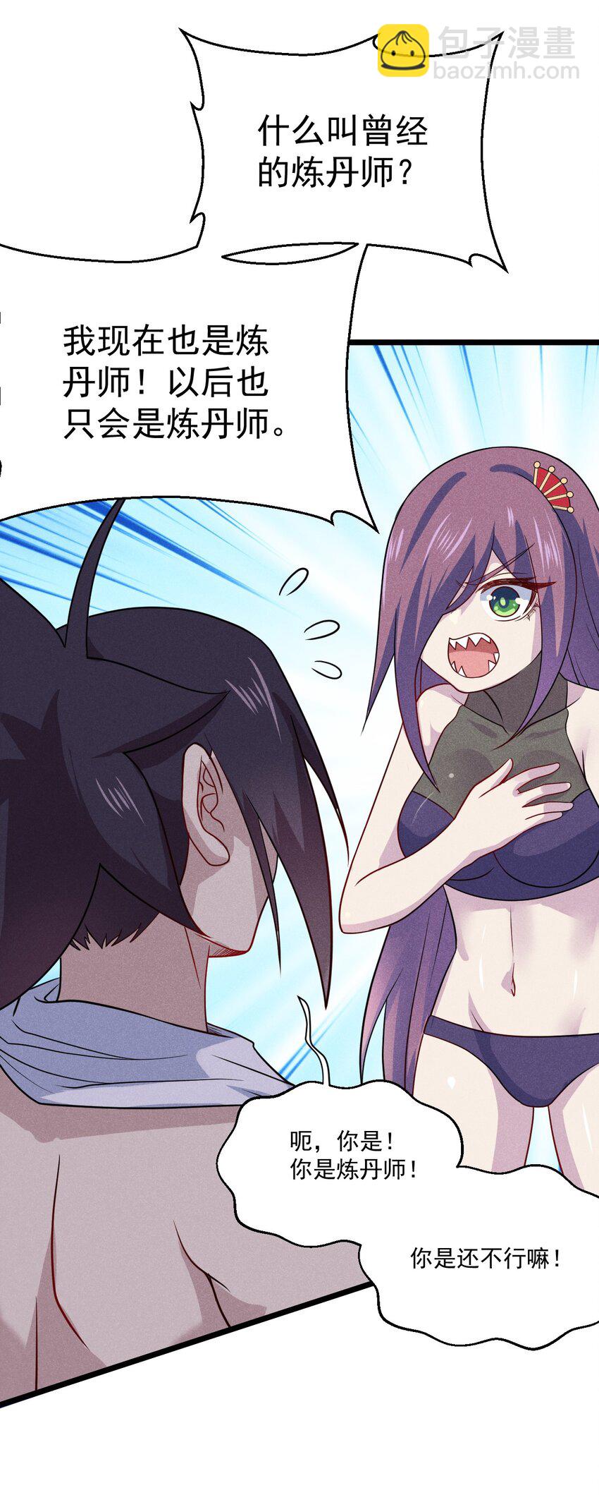 042 被区区鱼肉俘虏了(1/2)-第43话