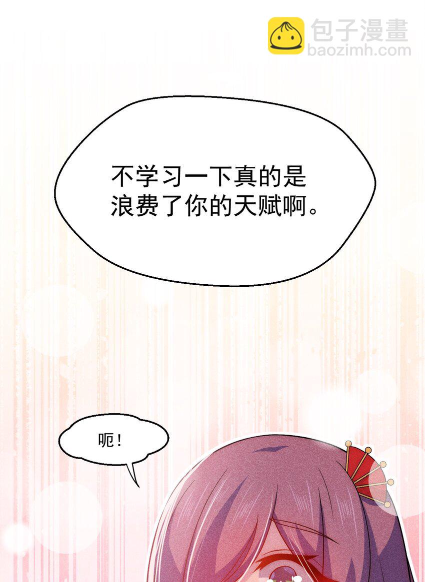 042 被区区鱼肉俘虏了(1/2)-第43话