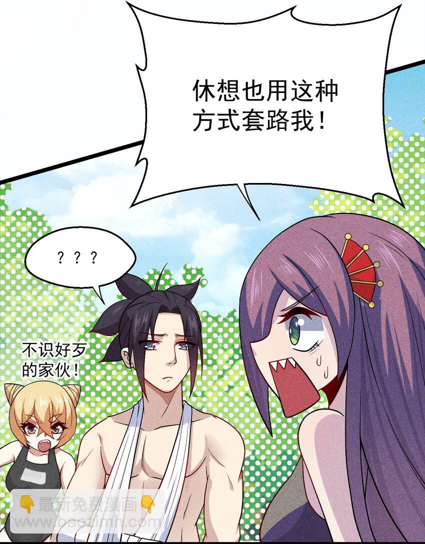 042 被区区鱼肉俘虏了(1/2)-第43话