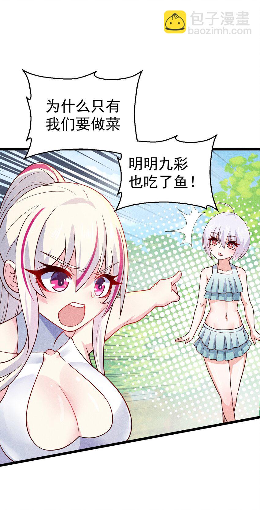 042 被区区鱼肉俘虏了(1/2)-第43话