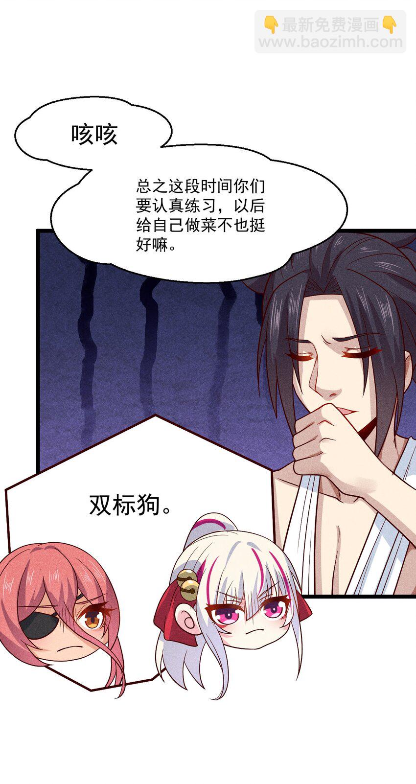 042 被区区鱼肉俘虏了(1/2)-第43话