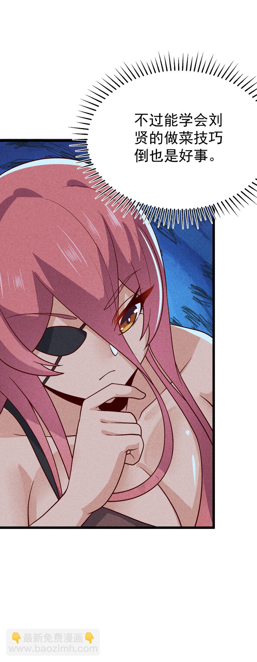 042 被区区鱼肉俘虏了(1/2)-第43话