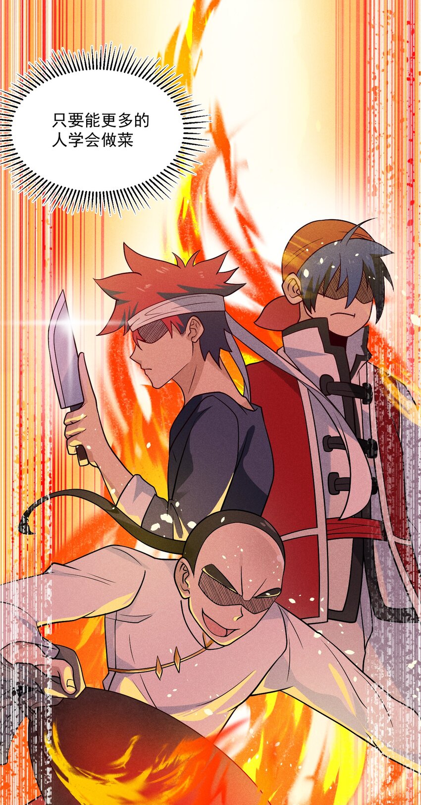 042 被区区鱼肉俘虏了(1/2)-第43话