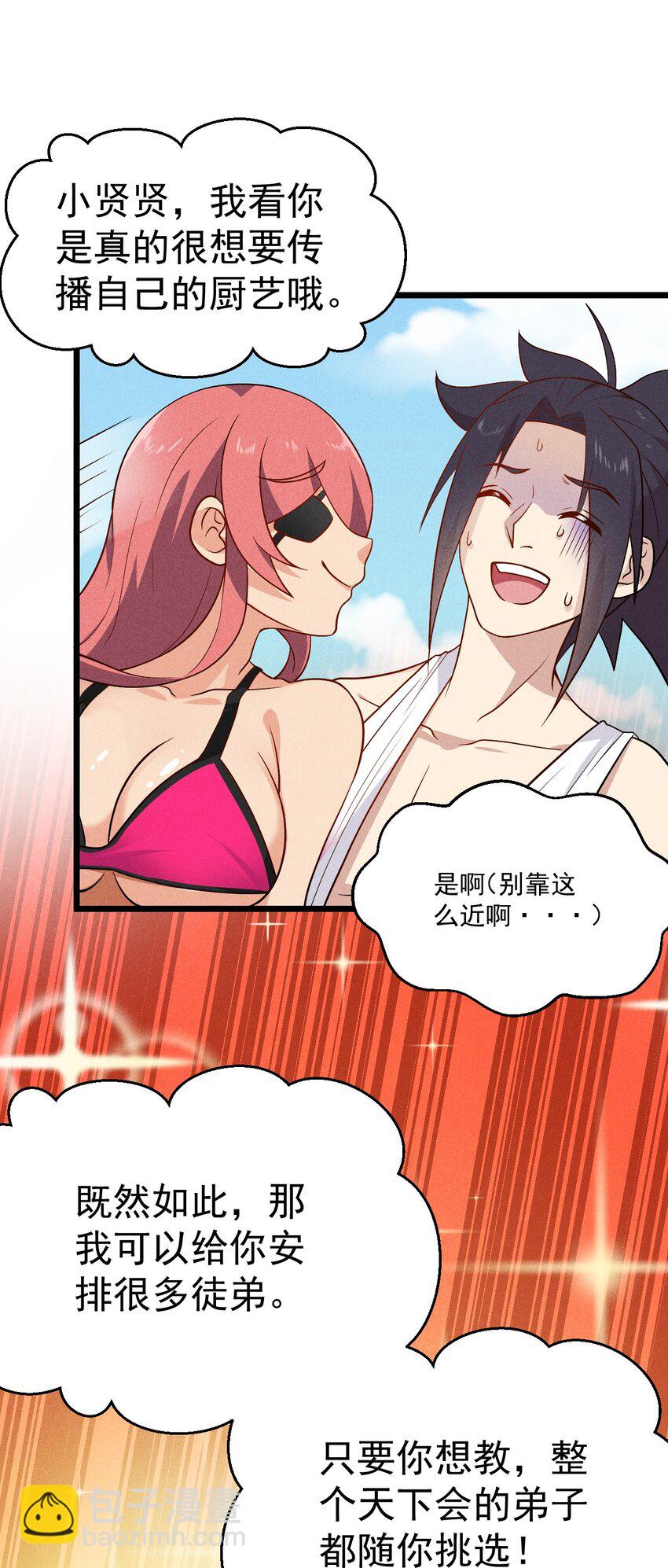 042 被区区鱼肉俘虏了(1/2)-第43话