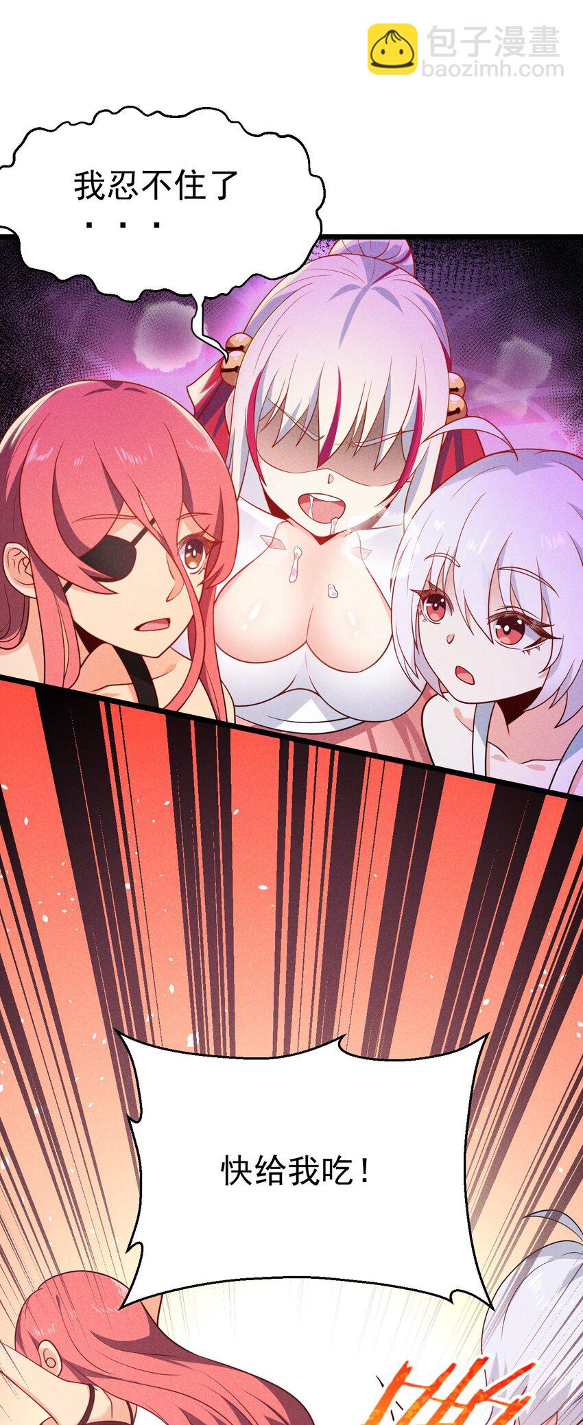 042 被区区鱼肉俘虏了(1/2)-第43话