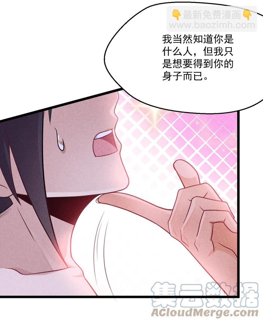 044 水乳交融(1/2)-第45话