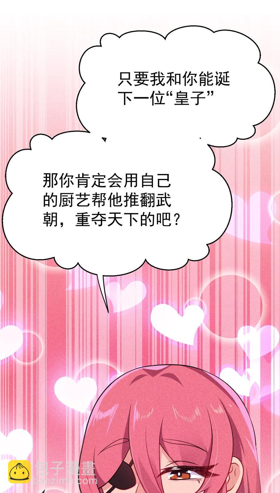 044 水乳交融(1/2)-第45话