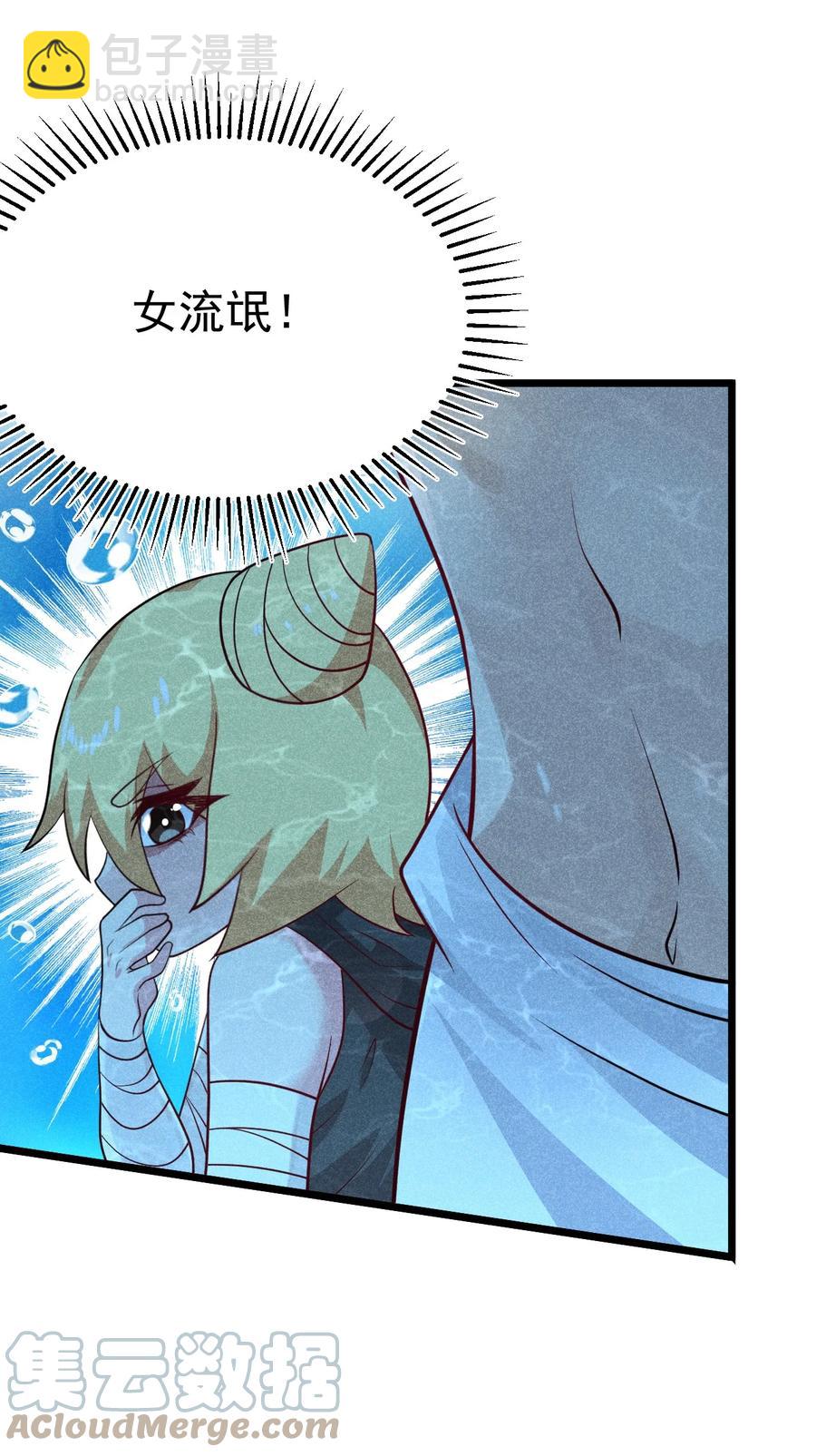 044 水乳交融(1/2)-第45话