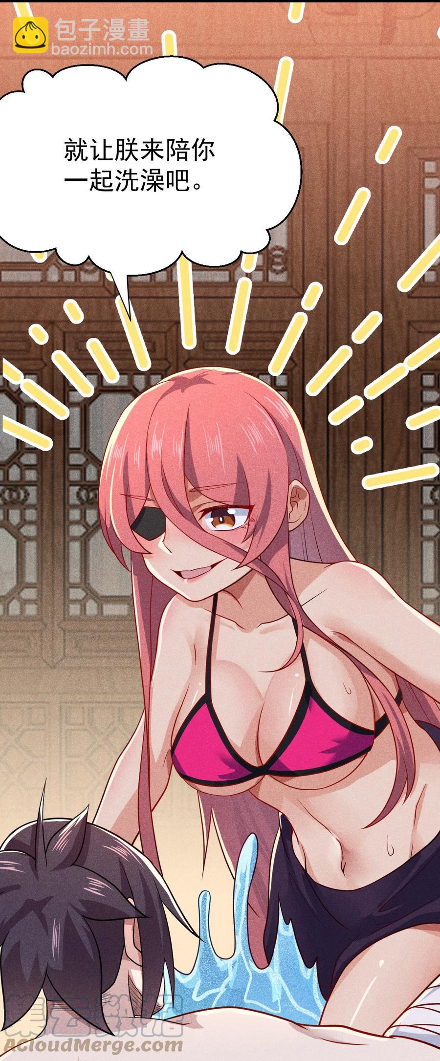 044 水乳交融(1/2)-第45话