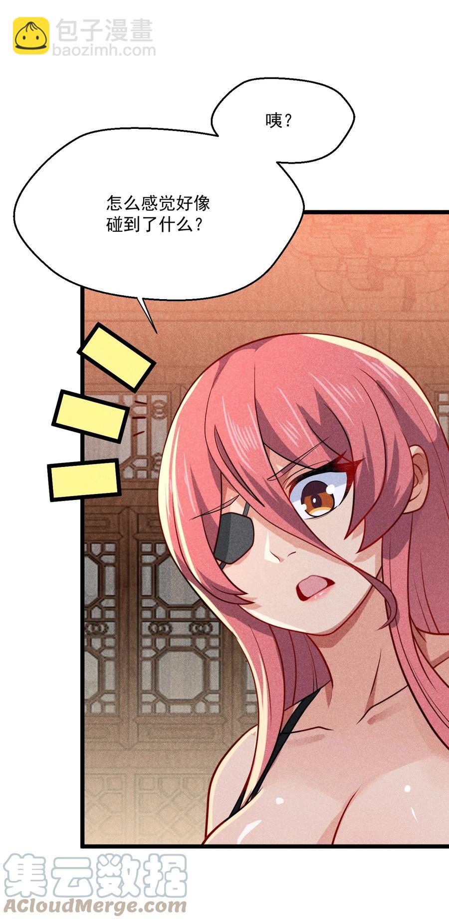 044 水乳交融(1/2)-第45话