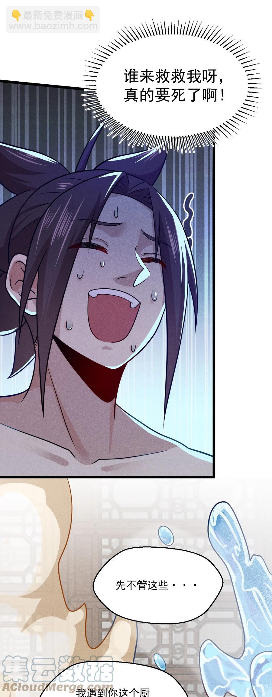 044 水乳交融(1/2)-第45话