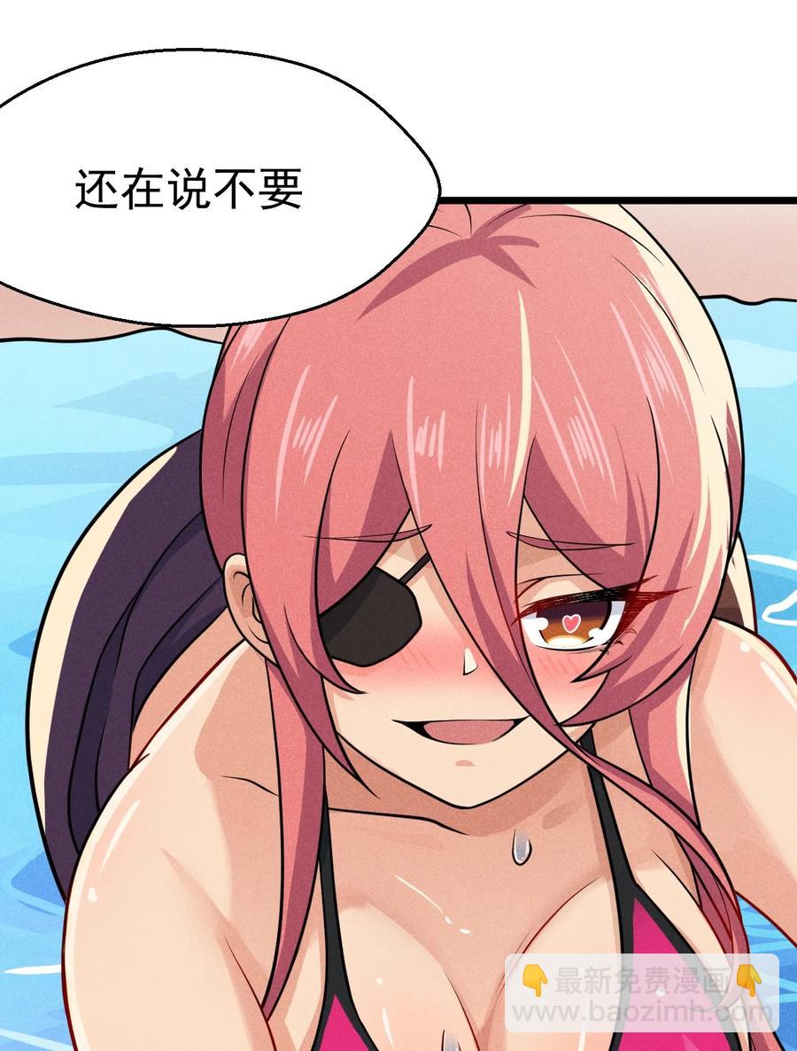 044 水乳交融(1/2)-第45话