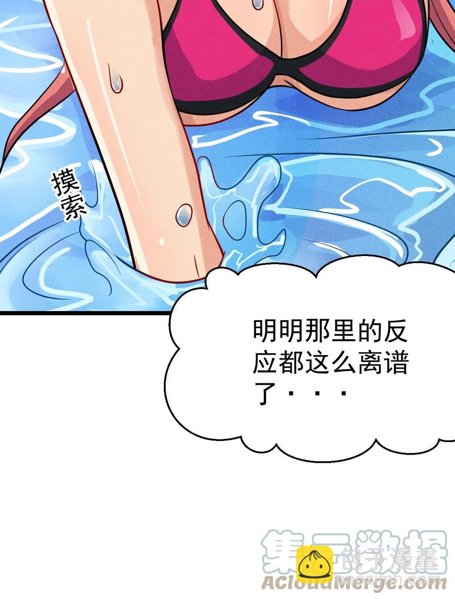 044 水乳交融(1/2)-第45话