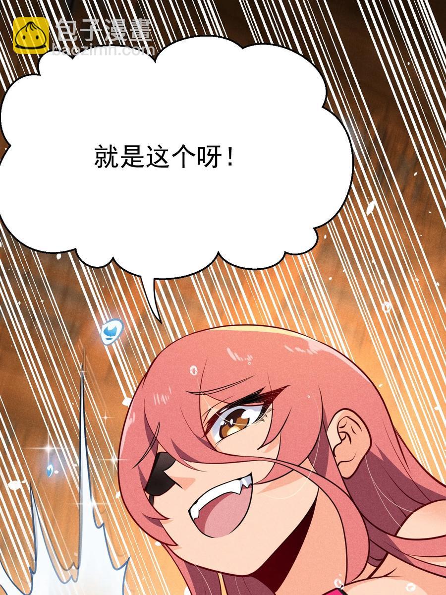 044 水乳交融(1/2)-第45话