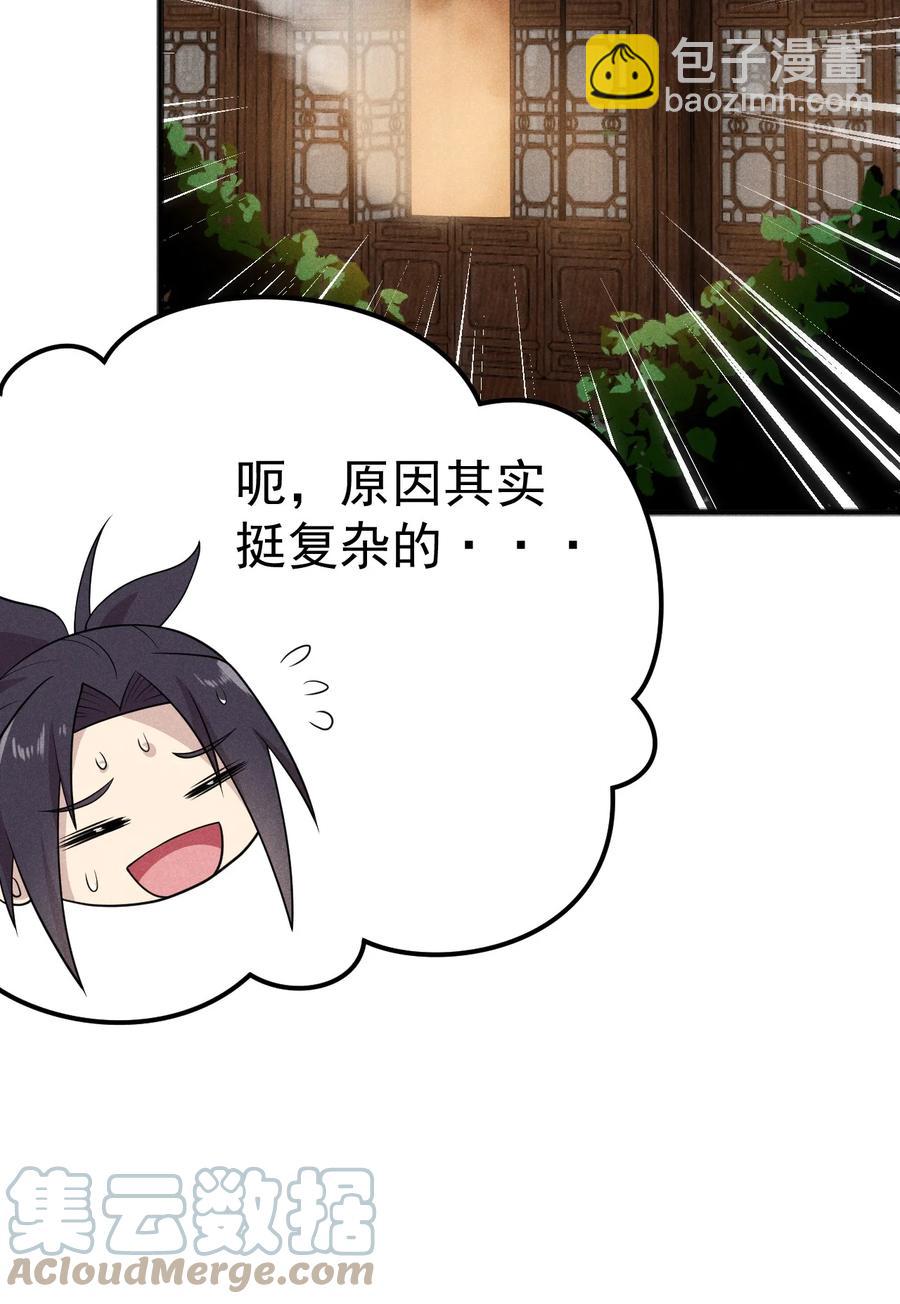 044 水乳交融(1/2)-第45话