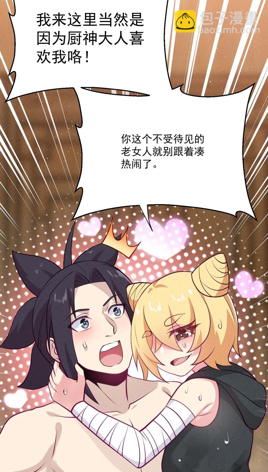 044 水乳交融(1/2)-第45话