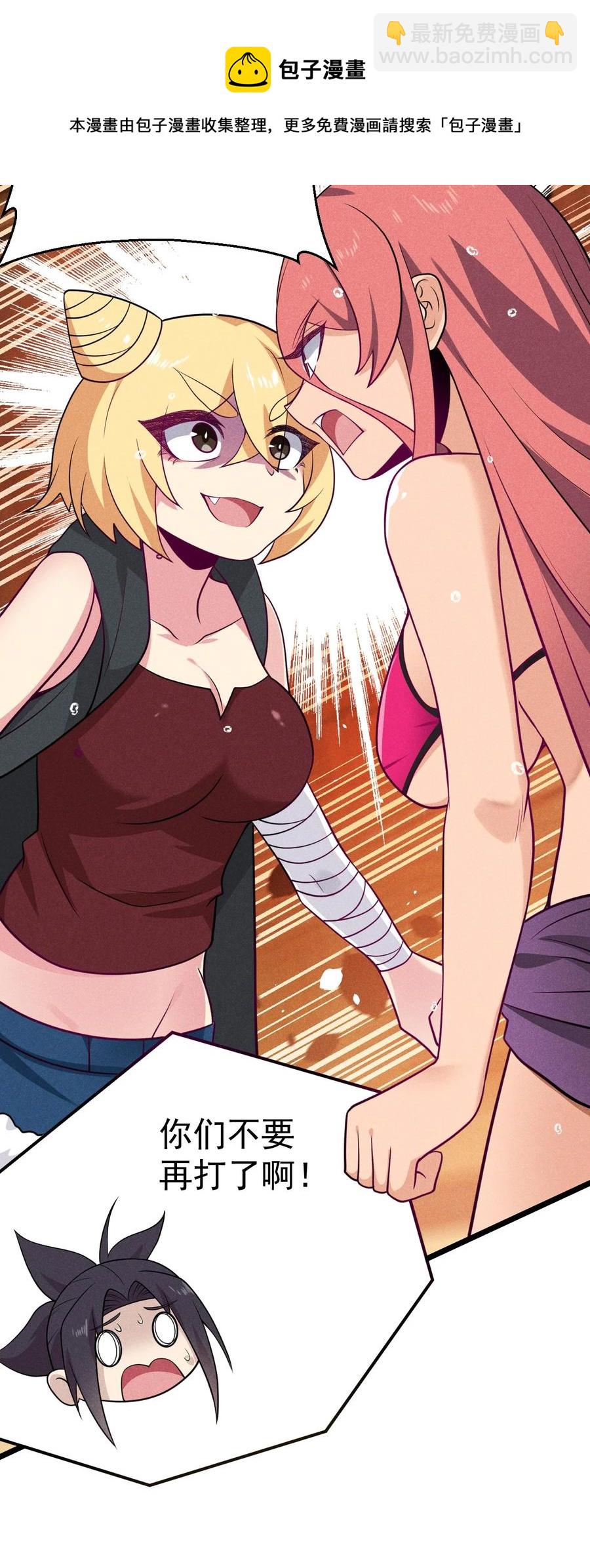 044 水乳交融(1/2)-第45话