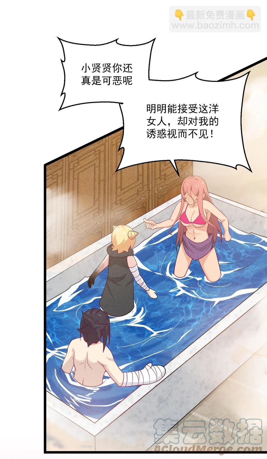 044 水乳交融(1/2)-第45话