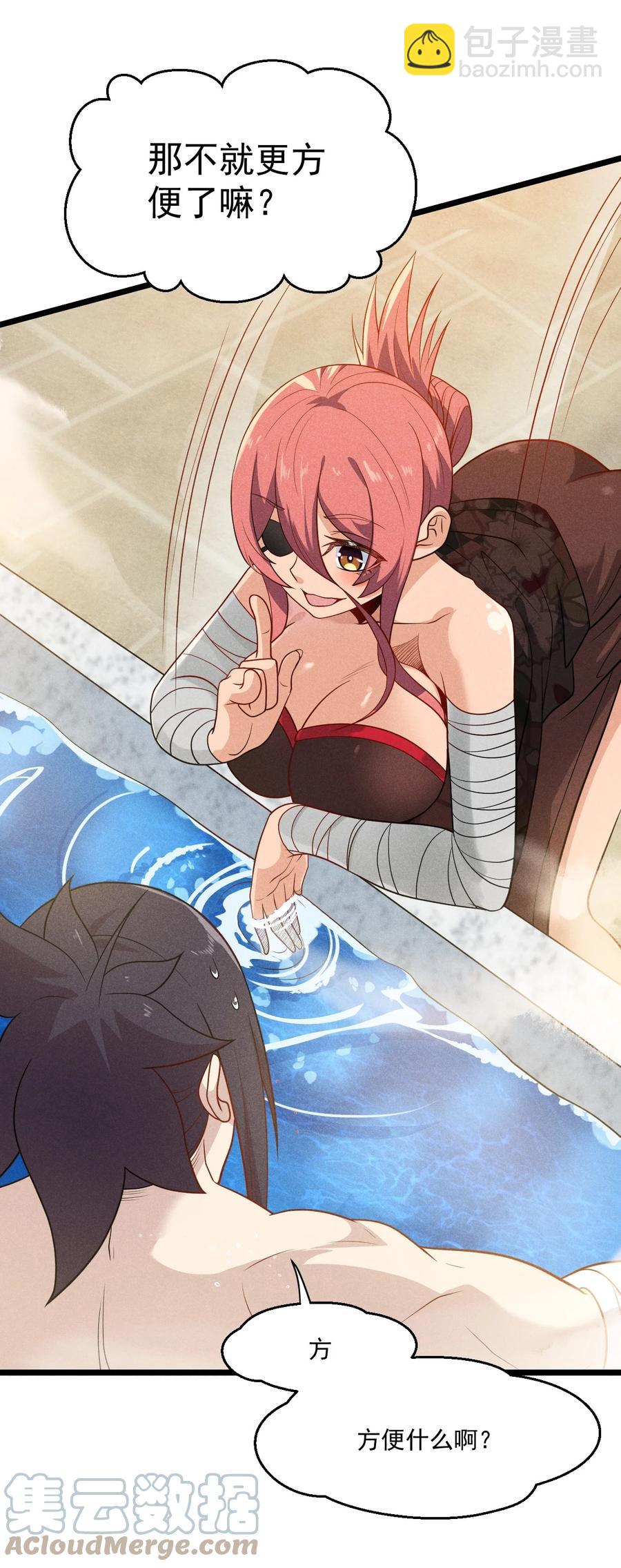 044 水乳交融(1/2)-第45话