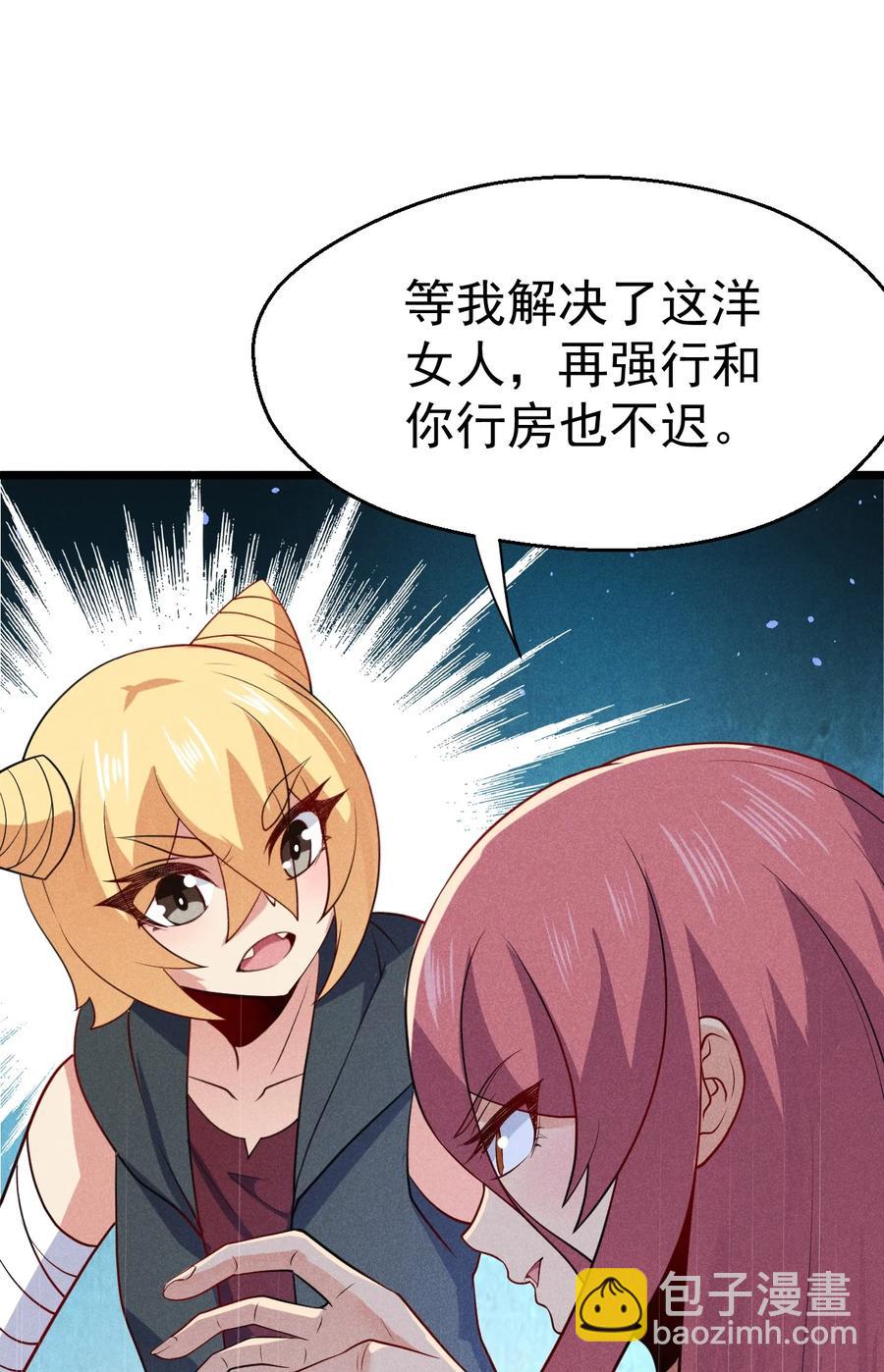 044 水乳交融(1/2)-第45话